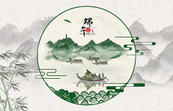 江蘇省華揚(yáng)新能源有限公司祝大家端午安康！